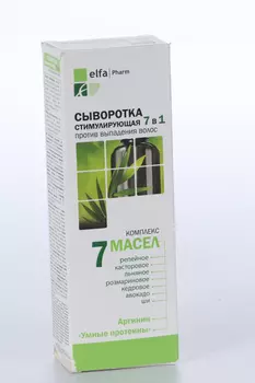 Сыворотка Эльфа Фарм Стимулирующая 7 в1, 100 мл