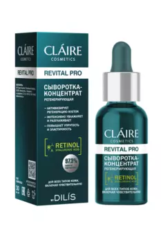 Сыворотка-концентрат CLAIRE Cosmetics Revital Pro регенерирующая, 30 мл