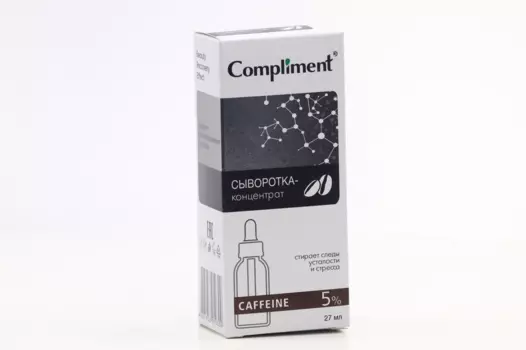 Сыворотка-концентрат Compliment caffeine, 27 мл