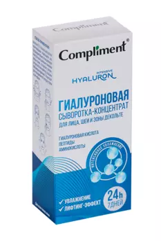 Сыворотка-концентрат Compliment Гиалуроновая д/лица шеи и зоны декольте, 27 мл