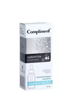 Сыворотка-концентрат Compliment гиалуроновая кислота, 27 мл