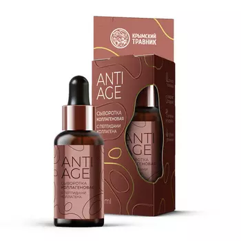 Сыворотка Крымский Травник ANTI-AGE с пептидами коллагена, 30 мл