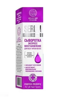 Сыворотка Крымский травник Экспресс восстановление д/всех типов волос, 80 мл