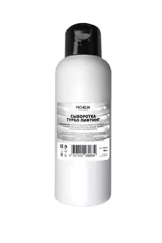 Сыворотка-лифтинг MICHELIN для лица и шеи LEVAGE TURBO 100 мл