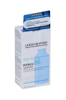 Сыворотка Ля Рош-Позэ Гиалу B5 п/морщин, 30 мл