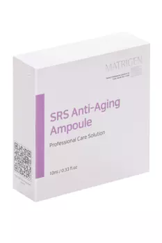 Сыворотка Matrigen SRS Anti-aging д/мезотерапии лица руками/аппаратом, 10 мл, ампулы