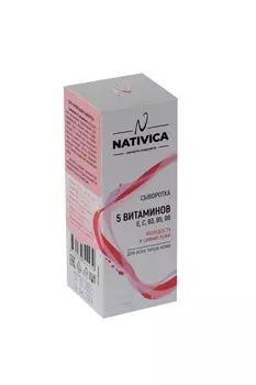 Сыворотка Nativica 5 витаминов, 30 мл