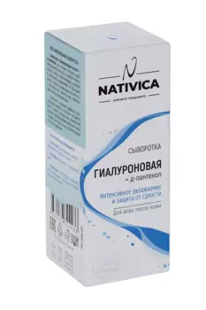Сыворотка Nativica Гиалуроновая +Д-пантенол, 30 мл