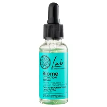 Сыворотка Natura Siberica LAB Biome Суперувлажняющая д/лица, 30 мл