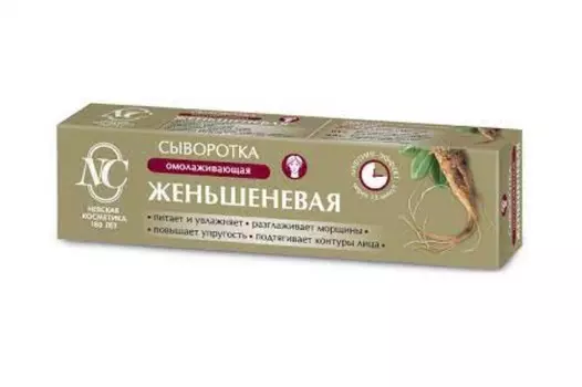 Сыворотка Невская Косметика д/лица омолаживающая женьшеневая, 35 мл