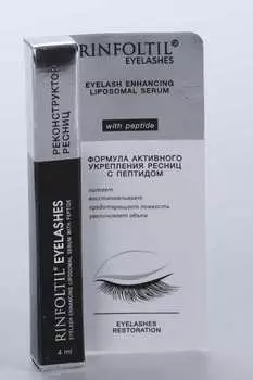 Сыворотка Ринфолтил Eyelashes липосомальная д/роста ресниц с пептидами, 4 мл