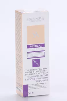 Сыворотка Serge Arsua От дряблой кожи концентрат д/кожи вокруг глаз, 50 мл