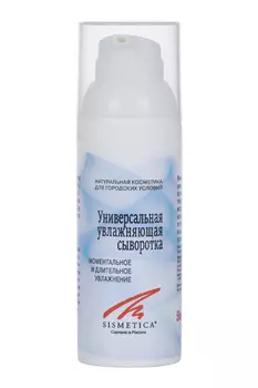 Сыворотка Sismetica д/лица и век универсальная увлажняющая, 50 мл