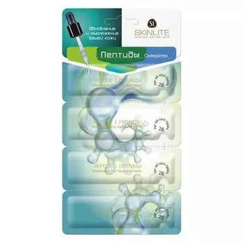 Сыворотка SKINLITE д/лица пептиды увлажняющая восстанавливающая разглаживающая морщины, 8 мл