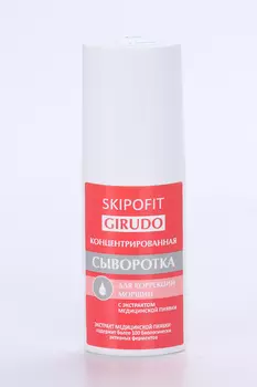 Сыворотка Skipofit Girudo с экстрактом медицинской пиявки д/лица, 50 мл