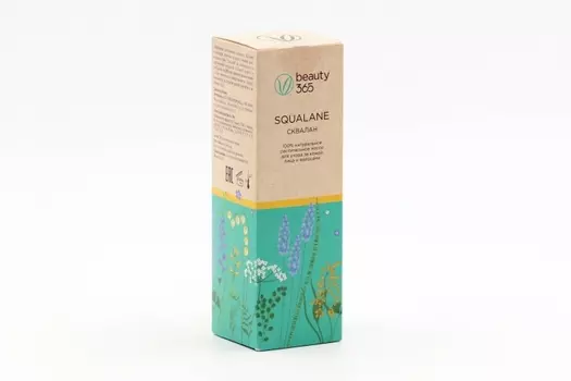Сыворотка сквалан beauty 365 увлажняющая, 100 мл