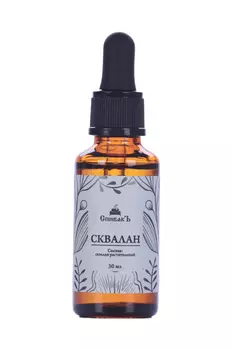 Сыворотка СпивакЪ д/лица сквалан, 30 мл