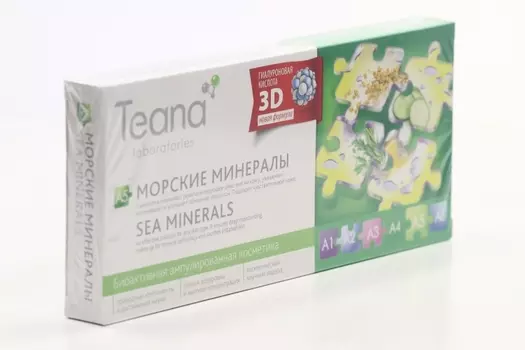 Сыворотка Teana laboratories А5 Морские минералы д/лица, 2 мл, 10 шт, (1006)