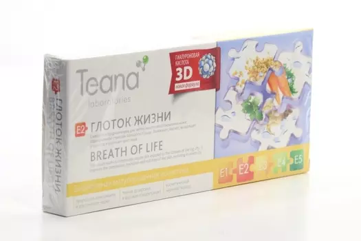 Сыворотка Teana laboratories E2 Глоток жизни д/лица, 2 мл, 10 шт, (1017)