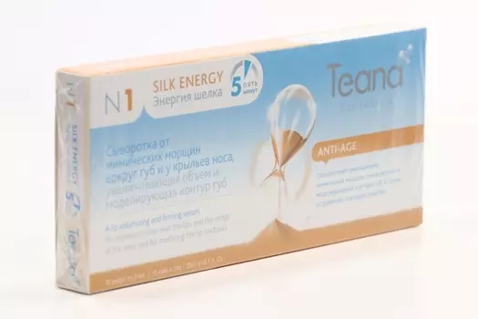 Сыворотка Teana laboratories N1 Энергия шёлка д/лица, 2 мл, 10 шт, (1029)