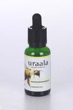 Сыворотка Uraala омолаживающая д/лица, 30 мл