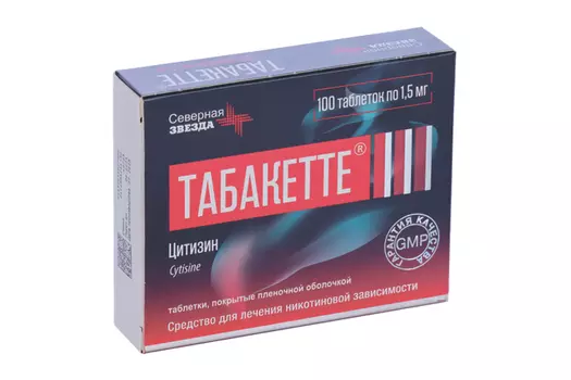 Табакетте 1.5 мг, 100 шт, таблетки покрытые пленочной оболочкой
