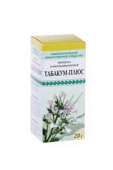 Табакум-плюс, 20 г, гранулы гомеопатические