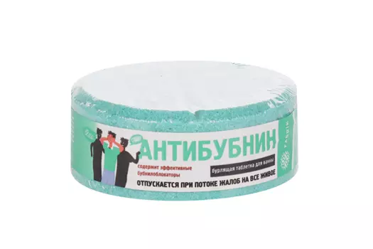 Таблетка бурлящая Fabrik cosmetology Антибубнин д/ванны, 130 г