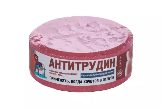 Таблетка бурлящая Fabrik cosmetology Антитрудин д/ванны, 130 г