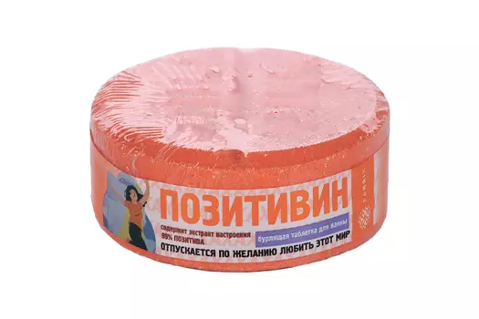 Таблетка бурлящая Fabrik cosmetology Позитивин д/ванны, 130 г