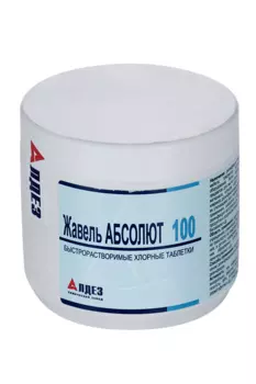 Таблетки хлорные АБСОЛЮТ д/дезинфекции быстрорастворимые жавель 100 шт