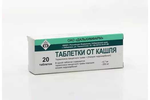 Таблетки от кашля, 20 шт, таблетки