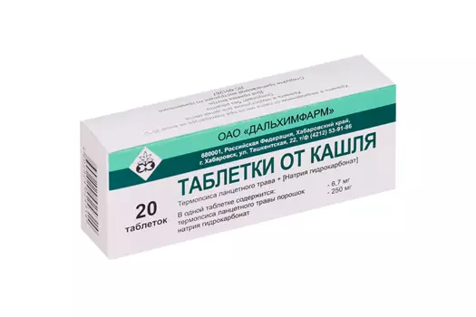 Таблетки от кашля, 20 шт, таблетки