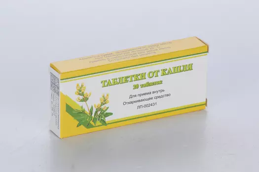 Таблетки от кашля, 20 шт, таблетки