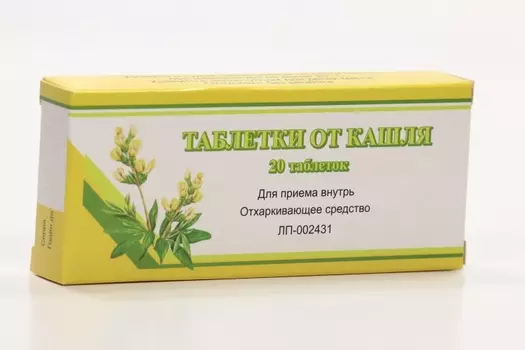 Таблетки от кашля, 20 шт, таблетки
