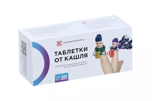 Таблетки от кашля, 50 шт, таблетки