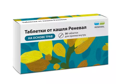 Таблетки от кашля Реневал, 30 шт, таблетки
