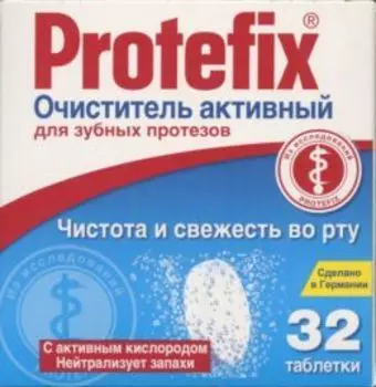 Таблетки Протефикс д/зубных протезов, 32 шт