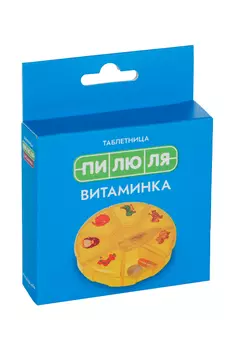 Таблетница Пилюля на 7 дней Витаминка