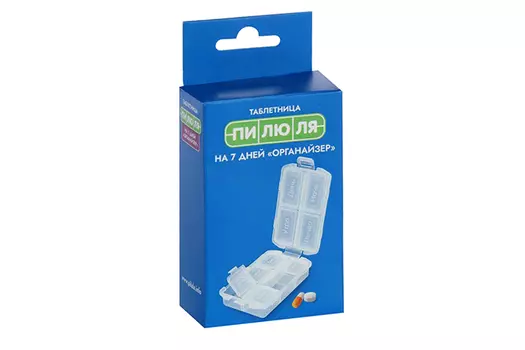 Таблетница Пилюля Органайзер на 7 дней