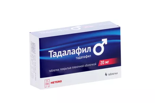 Тадалафил 20 мг, 4 шт, таблетки покрытые пленочной оболочкой