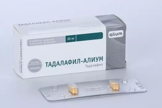 Тадалафил-Алиум 20 мг, 8 шт, таблетки покрытые пленочной оболочкой