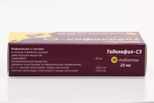 Тадалафил-СЗ 20 мг, 10 шт, таблетки покрытые пленочной оболочкой