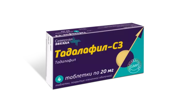 Тадалафил-СЗ 20 мг, 4 шт, таблетки покрытые пленочной оболочкой