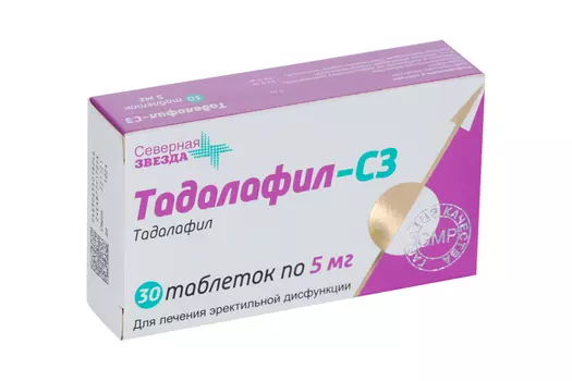 Тадалафил-СЗ 5 мг, 30 шт, таблетки покрытые пленочной оболочкой
