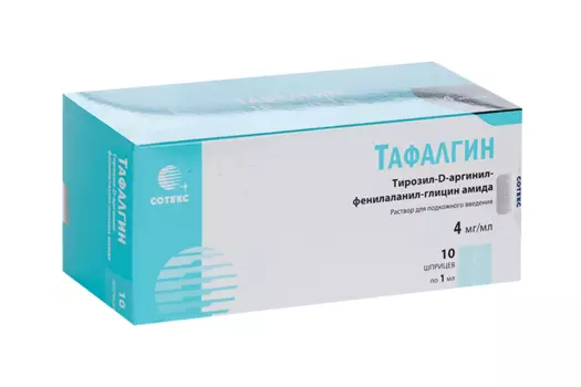 Тафалгин 4 мг/мл, 1 мл, 10 шт, раствор для подкожного введения шприцы