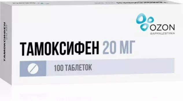 Тамоксифен 20 мг, 100 шт, таблетки