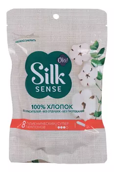 Тампоны Ola! Silk Sense Super Хлопковая поверхность, 8 шт