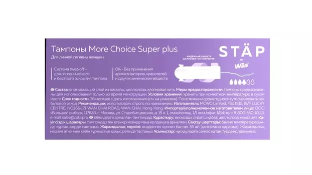 Тампоны женские гигиенические More Choice 16 шт. Super plus