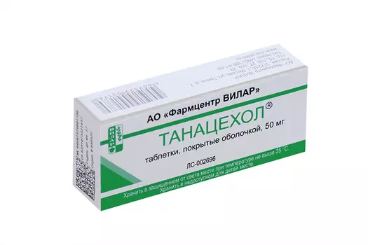 Танацехол 50 мг, 30 шт, таблетки покрытые оболочкой